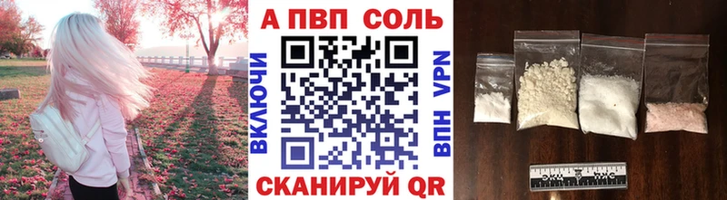 Alfa_PVP VHQ  Новая Усмань 