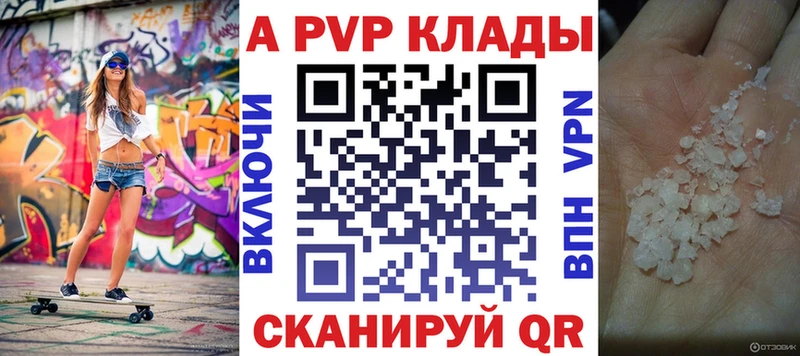 Alpha PVP Соль Новая Усмань