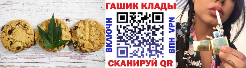 Печенье с ТГК марихуана  Новая Усмань 