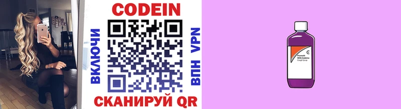 закладки  Новая Усмань  Кодеиновый сироп Lean напиток Lean (лин) 