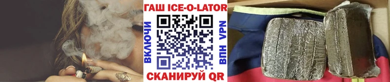 купить наркотики цена  Новая Усмань  Гашиш Изолятор 