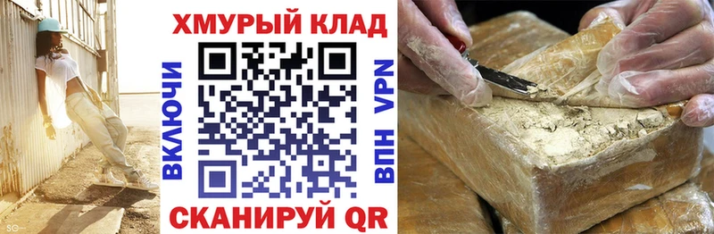 ГЕРОИН хмурый  Новая Усмань 