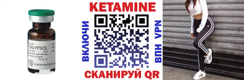 продажа наркотиков Новая Усмань Кетамин VHQ