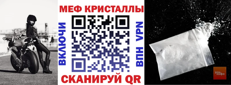 МЕФ mephedrone  Новая Усмань 
