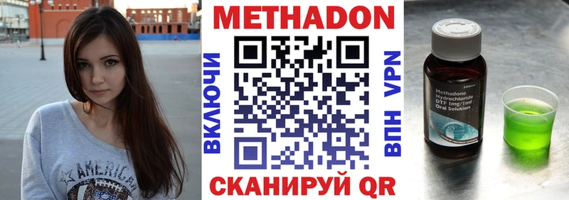 Метадон methadone  MEGA маркетплейс  Новая Усмань 